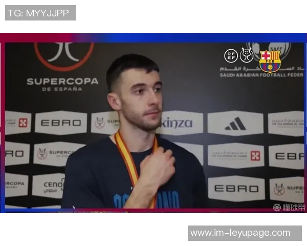 库巴西坦诚失误但赞扬霍安加西亚的出色表现令人欣慰